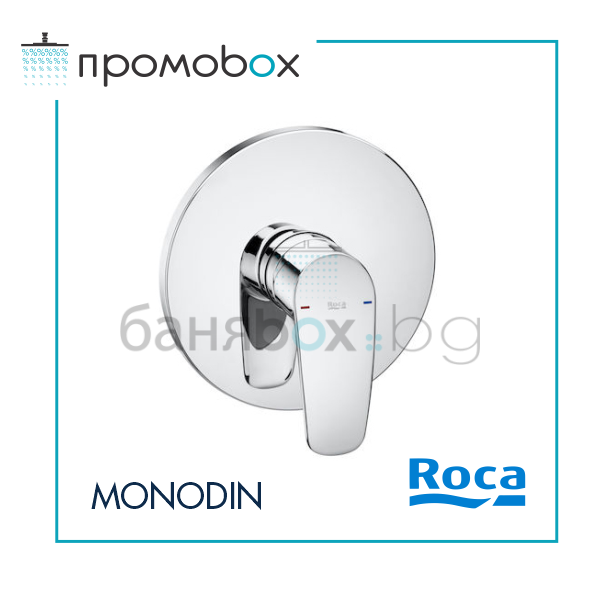 ROCA MONODIN-N смесител за вграждане  