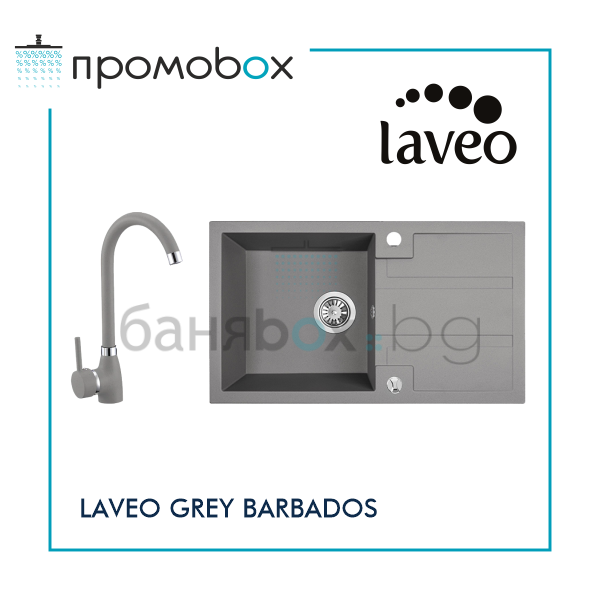 LAVEO BARBADOS 76 комплект полимерна гранитна мивка за кухня и смесител, сив 