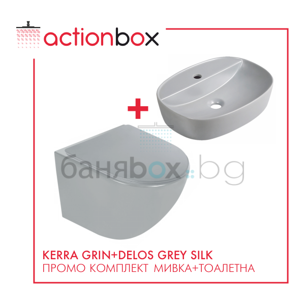 KERRA DELOS+GRIN промо комплект сива мивка и тоалетна 