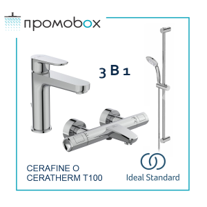IDEAL STANDARD CERAFINE O T100 ПРОМО комплект смесители за баня
